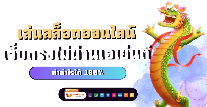 neo888 เว็บ ตรง